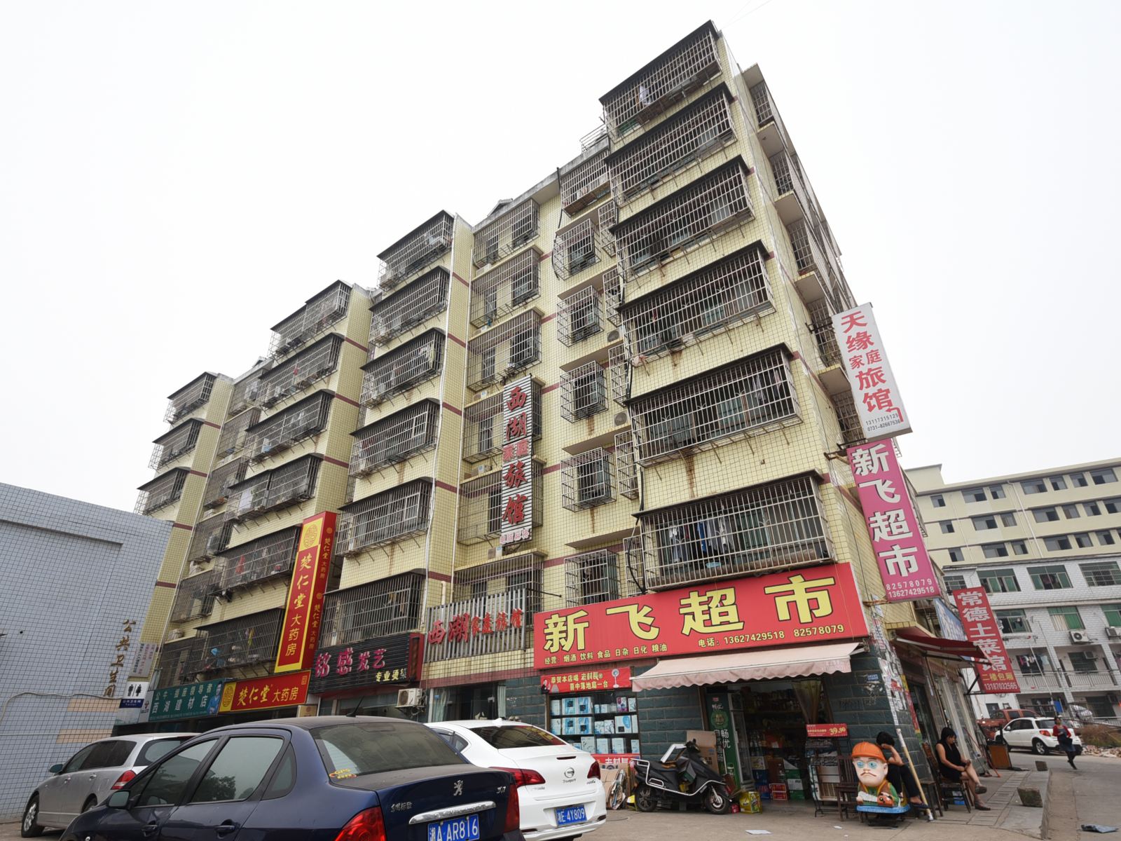 西湖家庭旅馆(长沙咸嘉湖店)