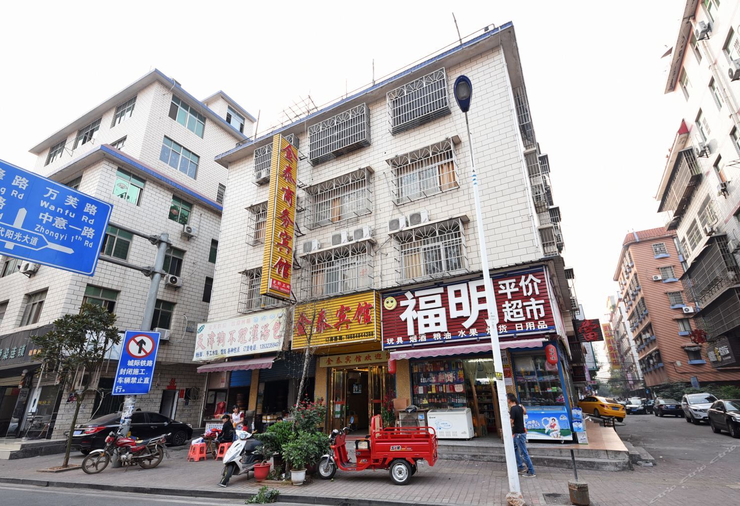 长沙金泰旅馆