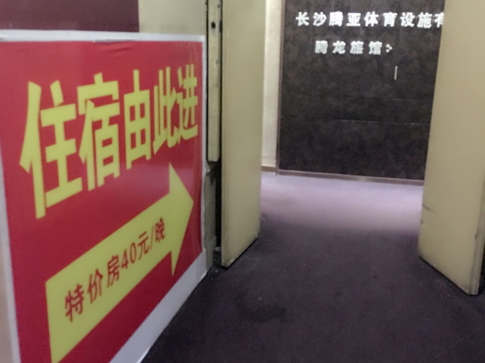 公共区域