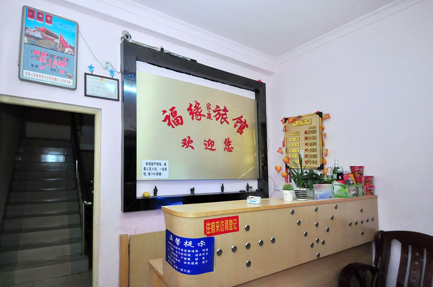 公共区域