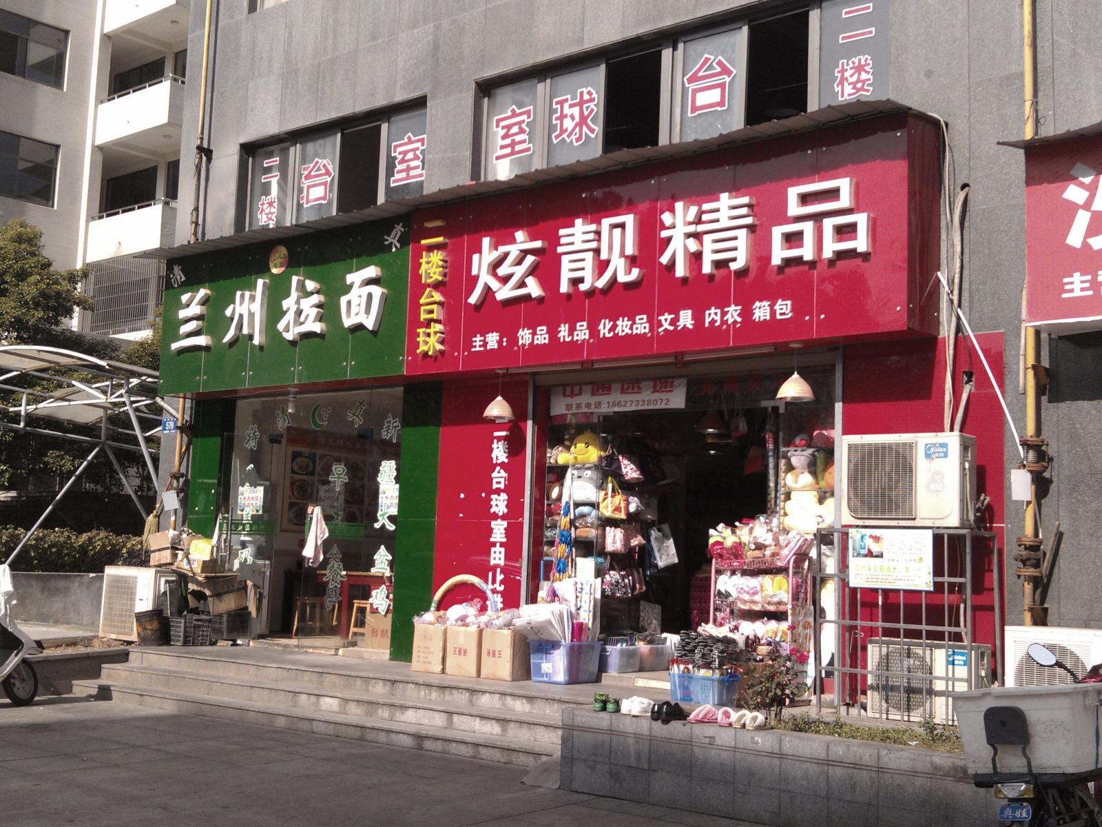 外观