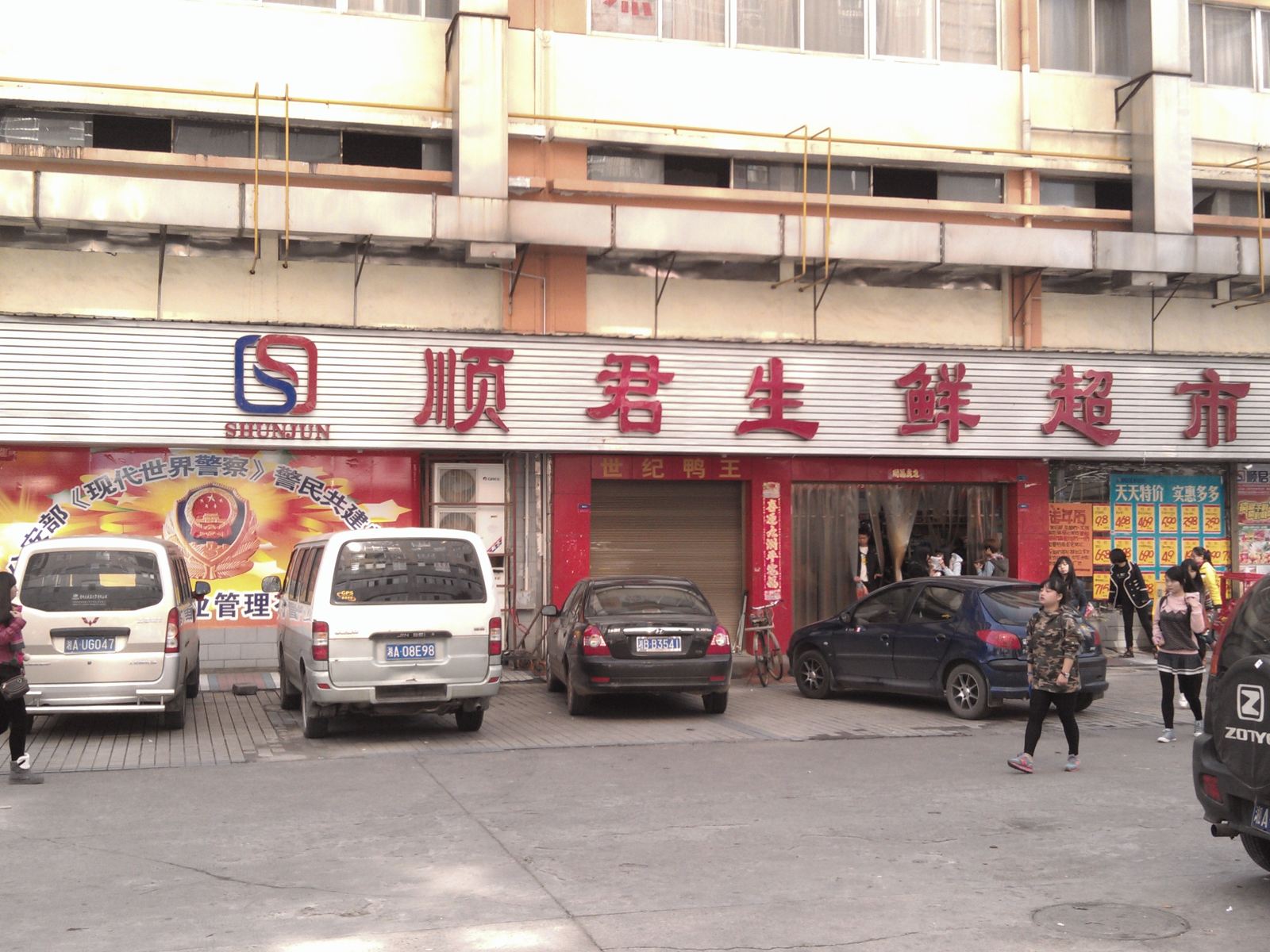外观