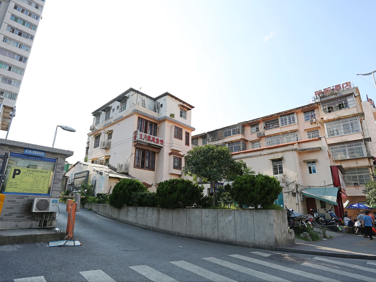 长沙日月家庭旅馆