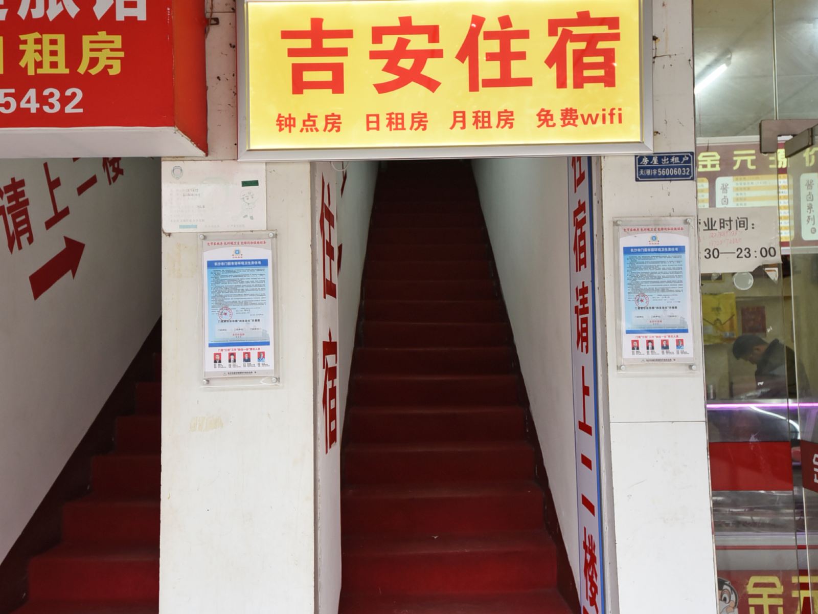 公共区域