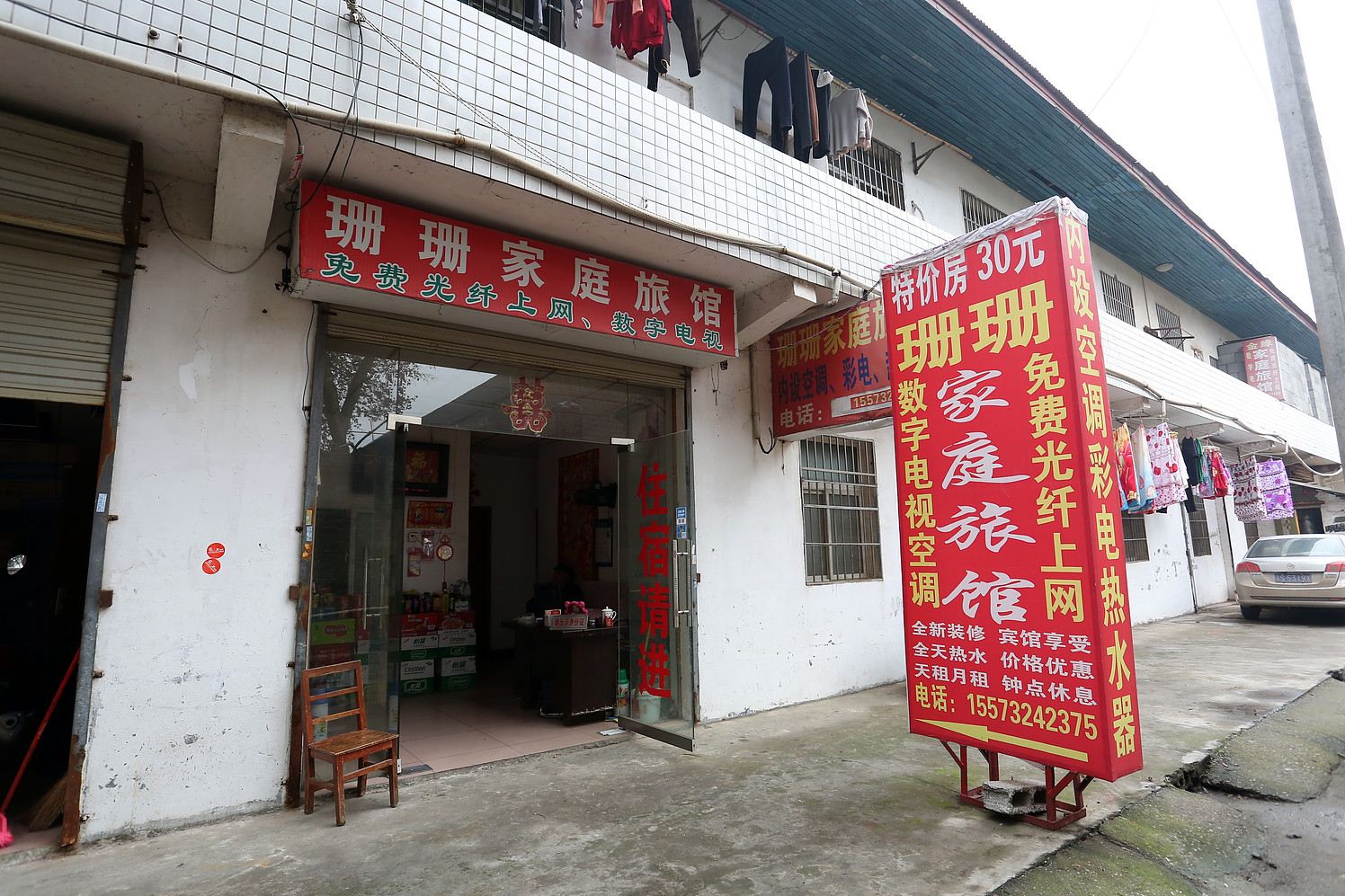 长沙珊珊家庭旅馆