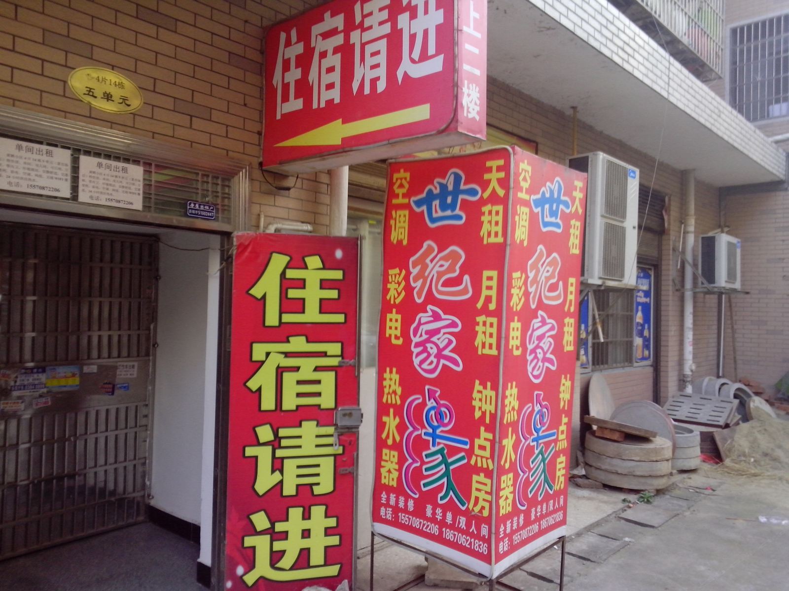 外观
