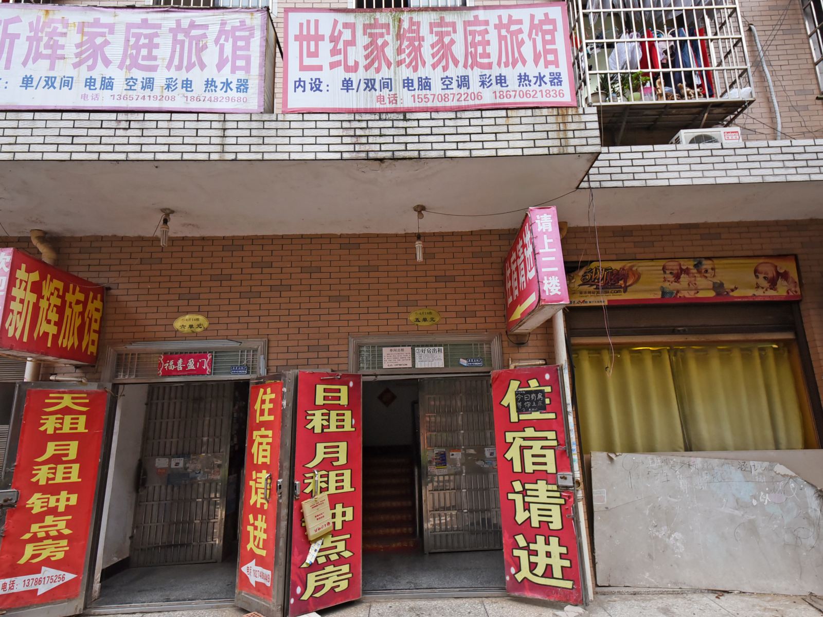 外观