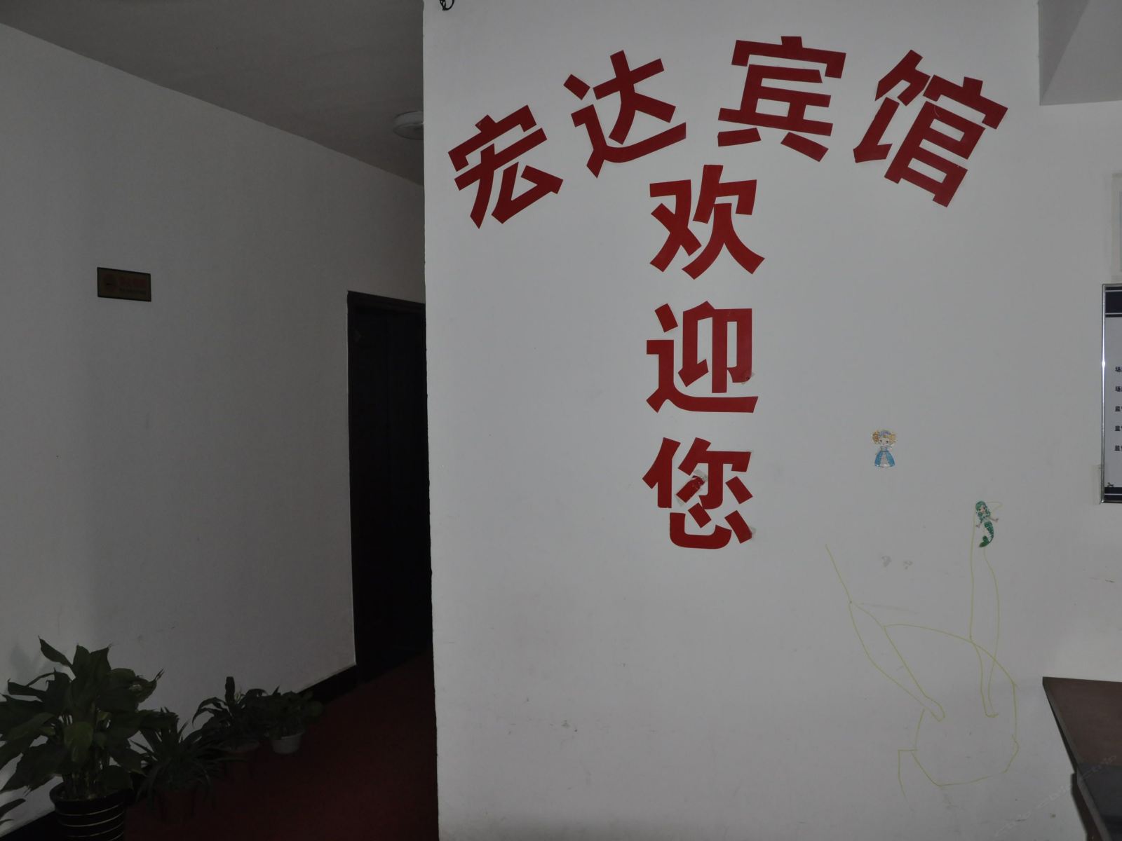 公共区域