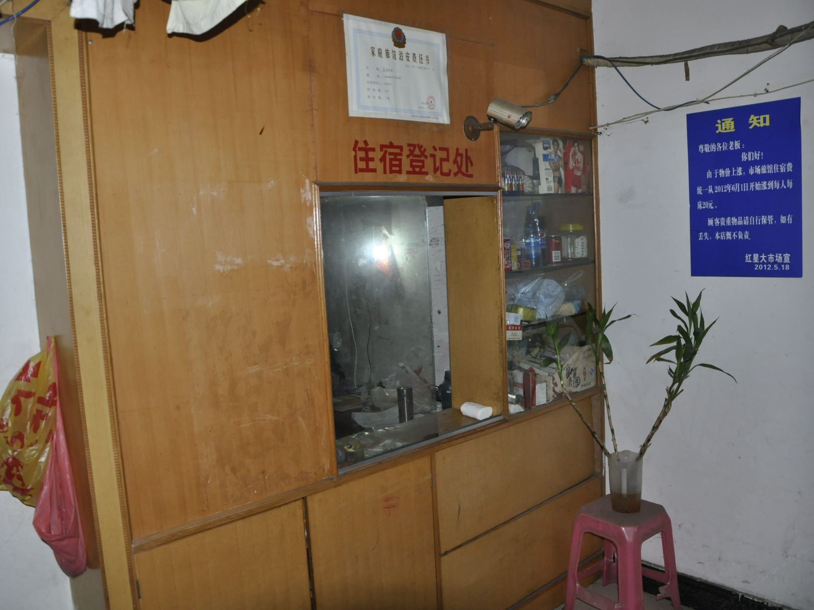公共区域
