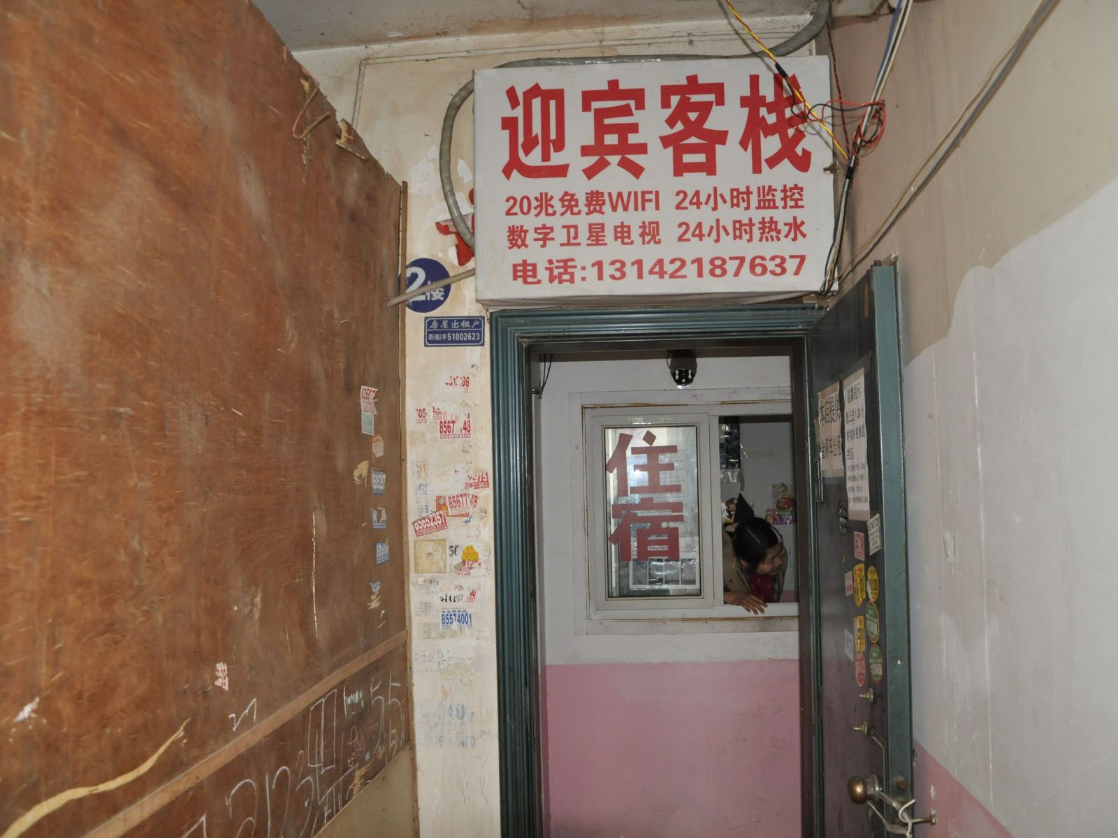 公共区域