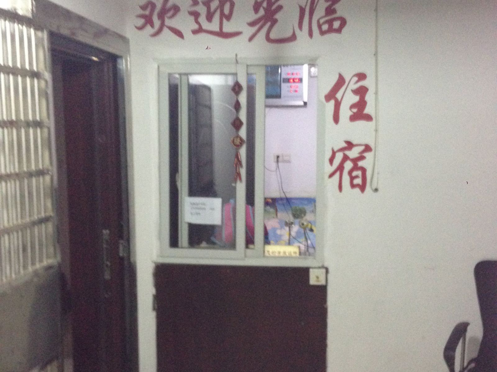 公共区域