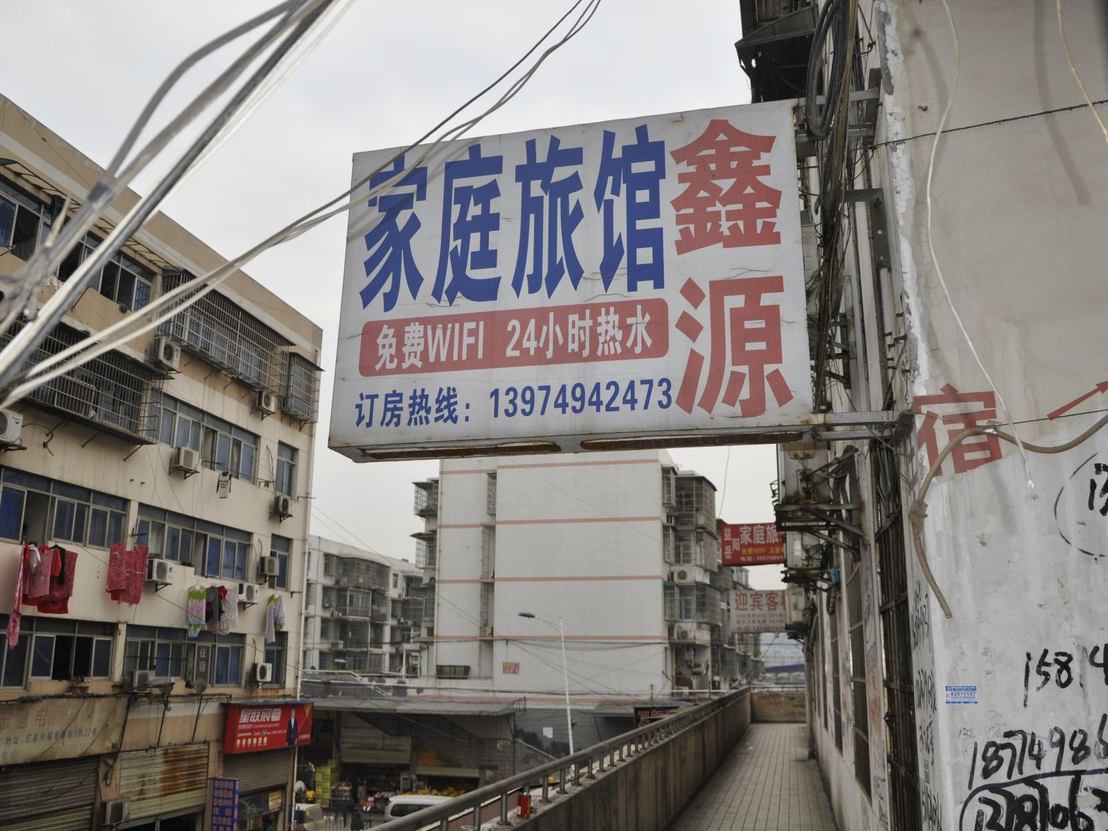 鑫源宾馆(长沙红星店)
