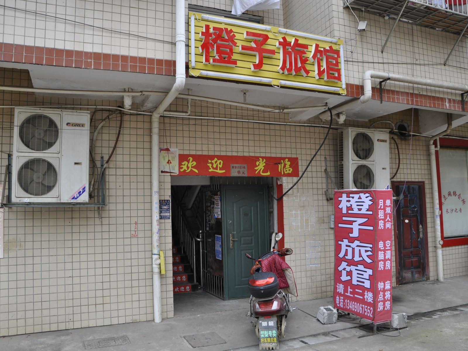 外观