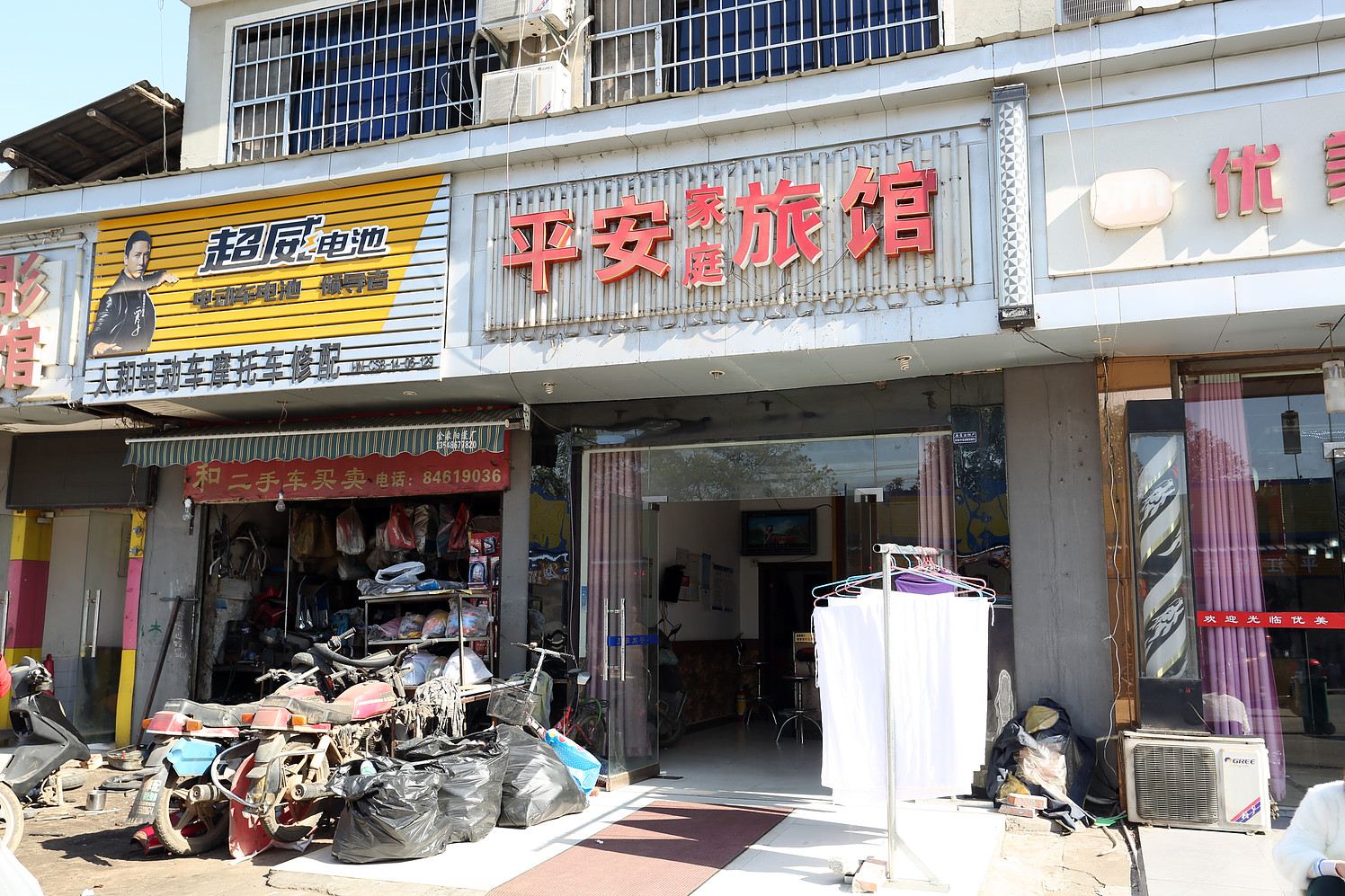 长沙平安家庭旅馆(龟山路店)
