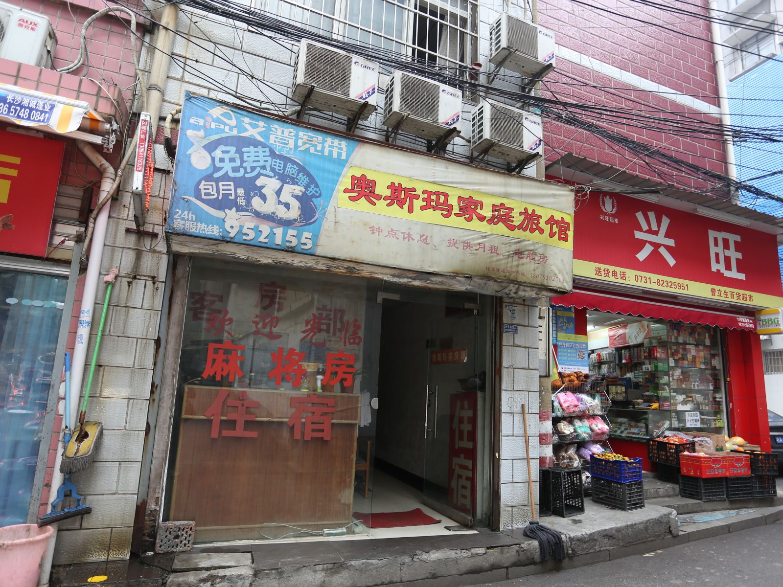 长沙奥斯玛客房部