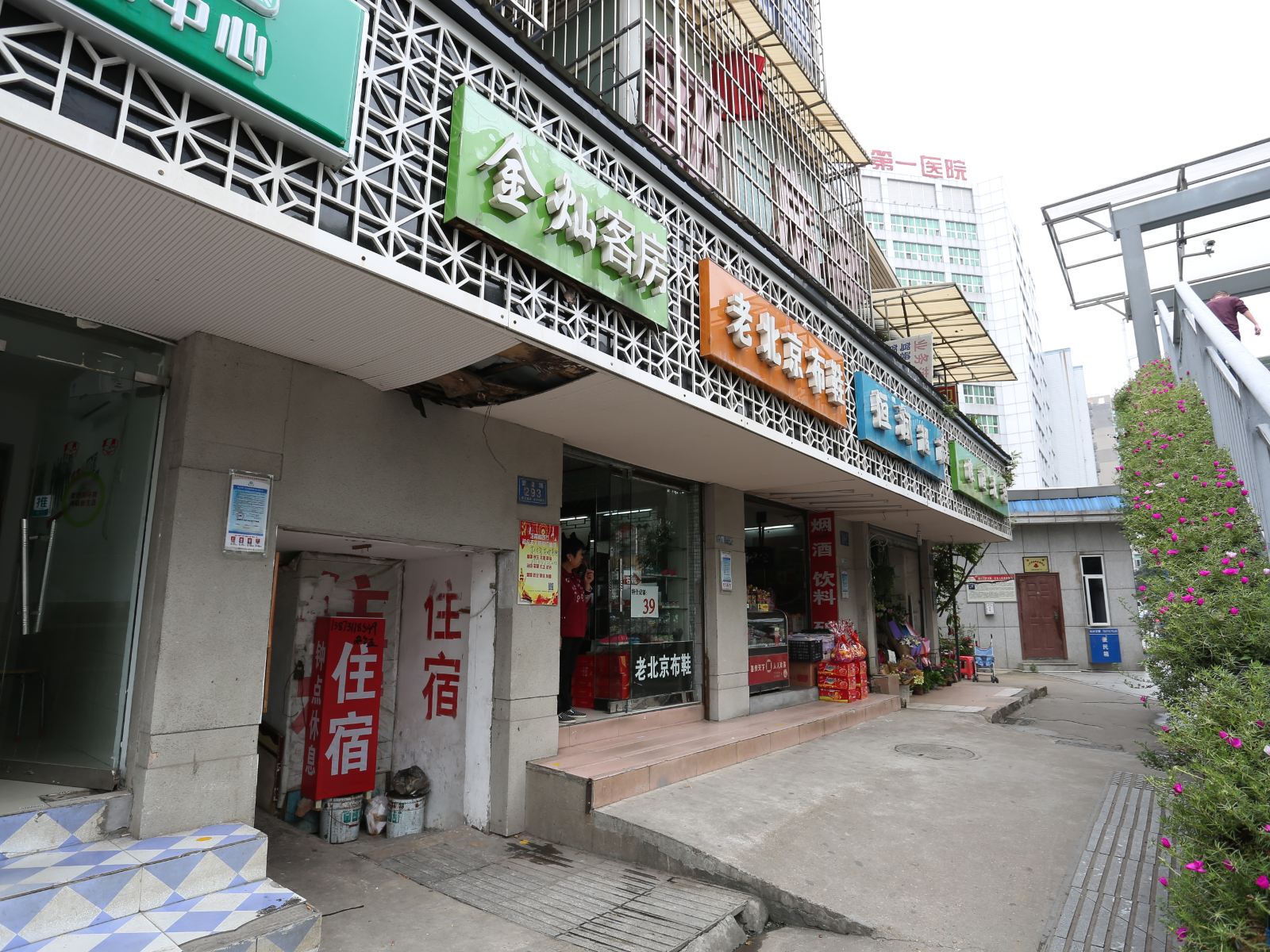 长沙金灿客房