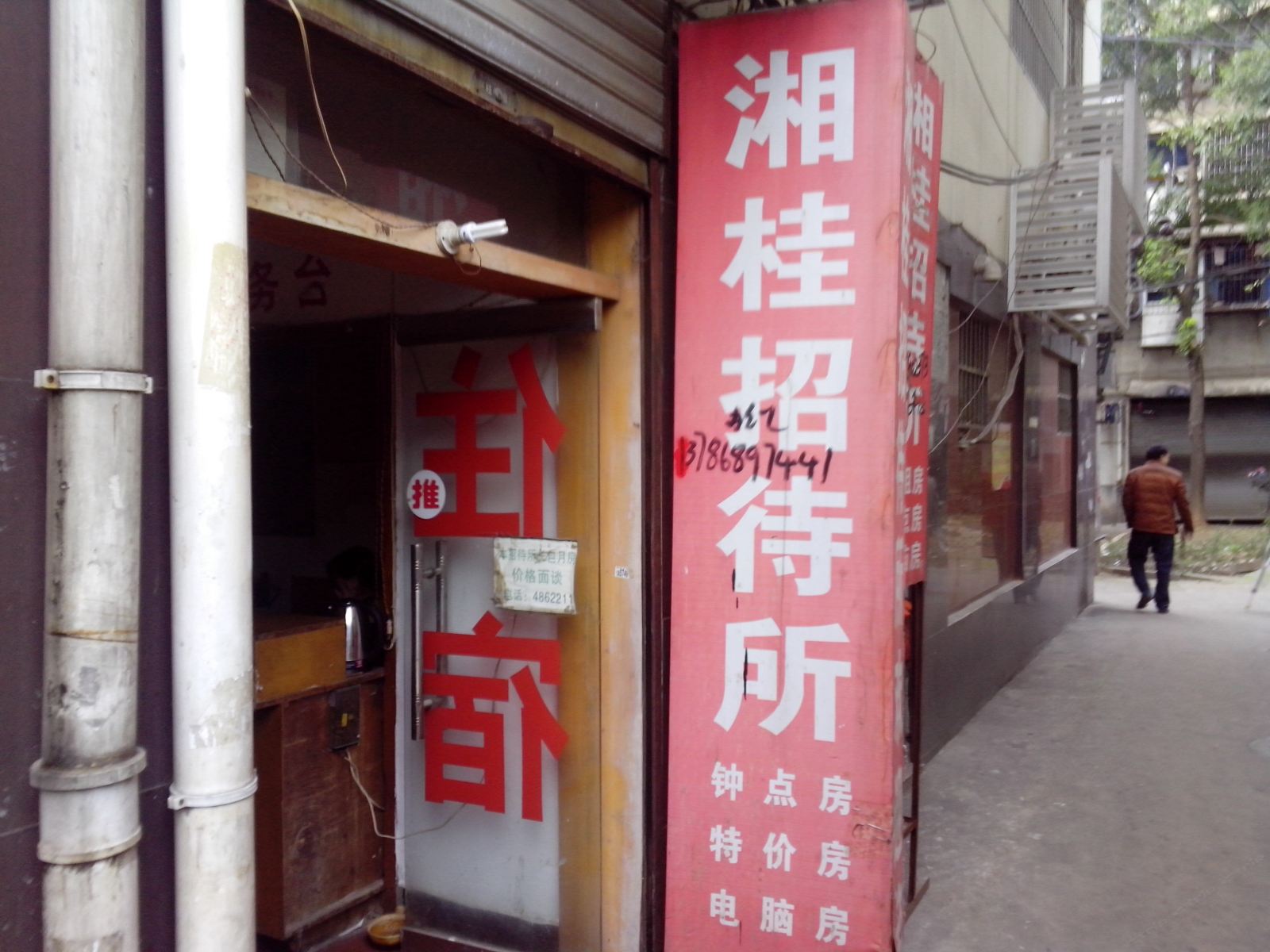 外观