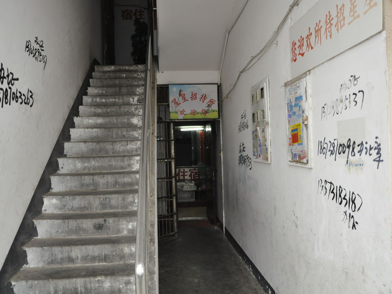 公共区域