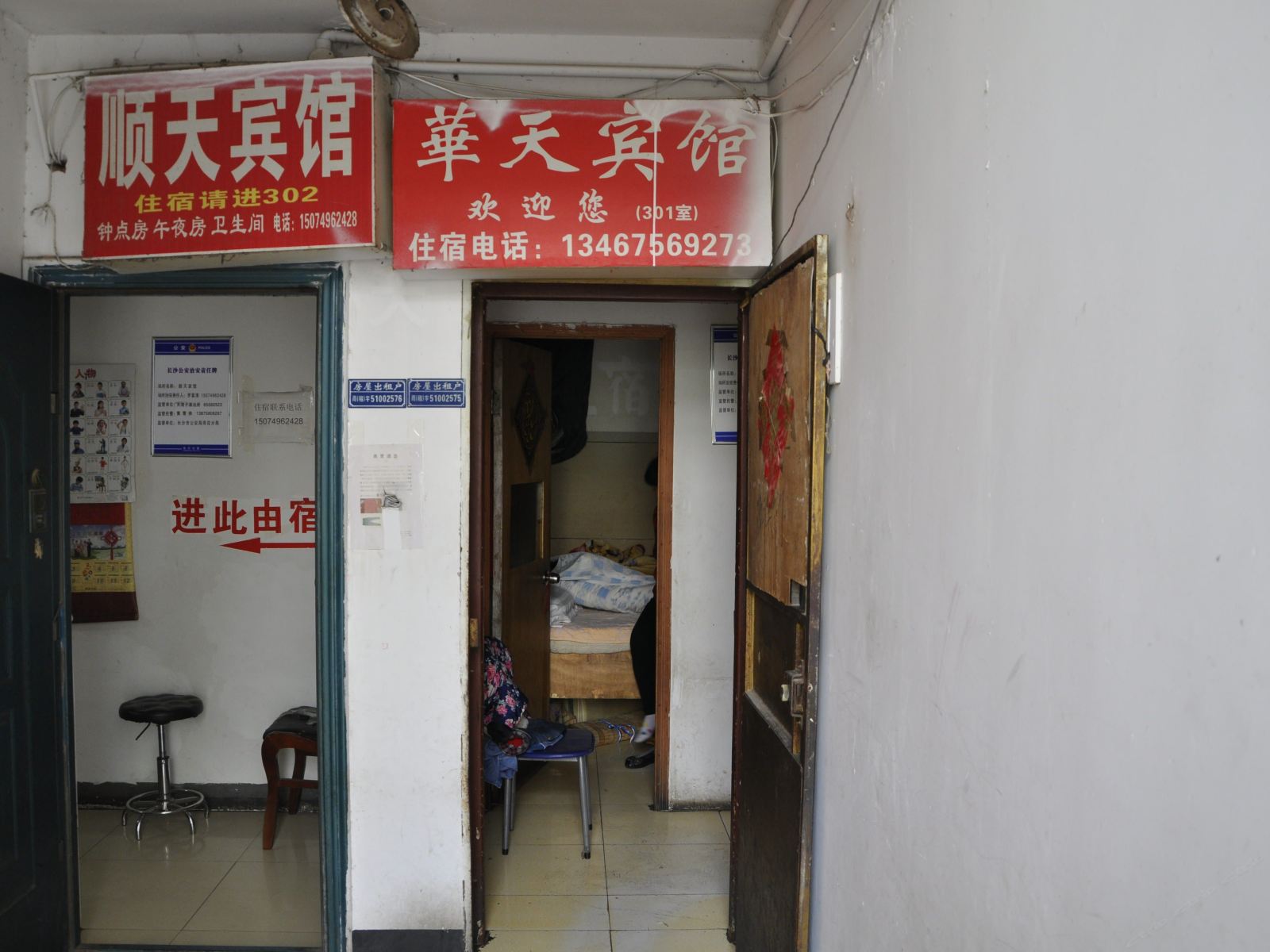 公共区域