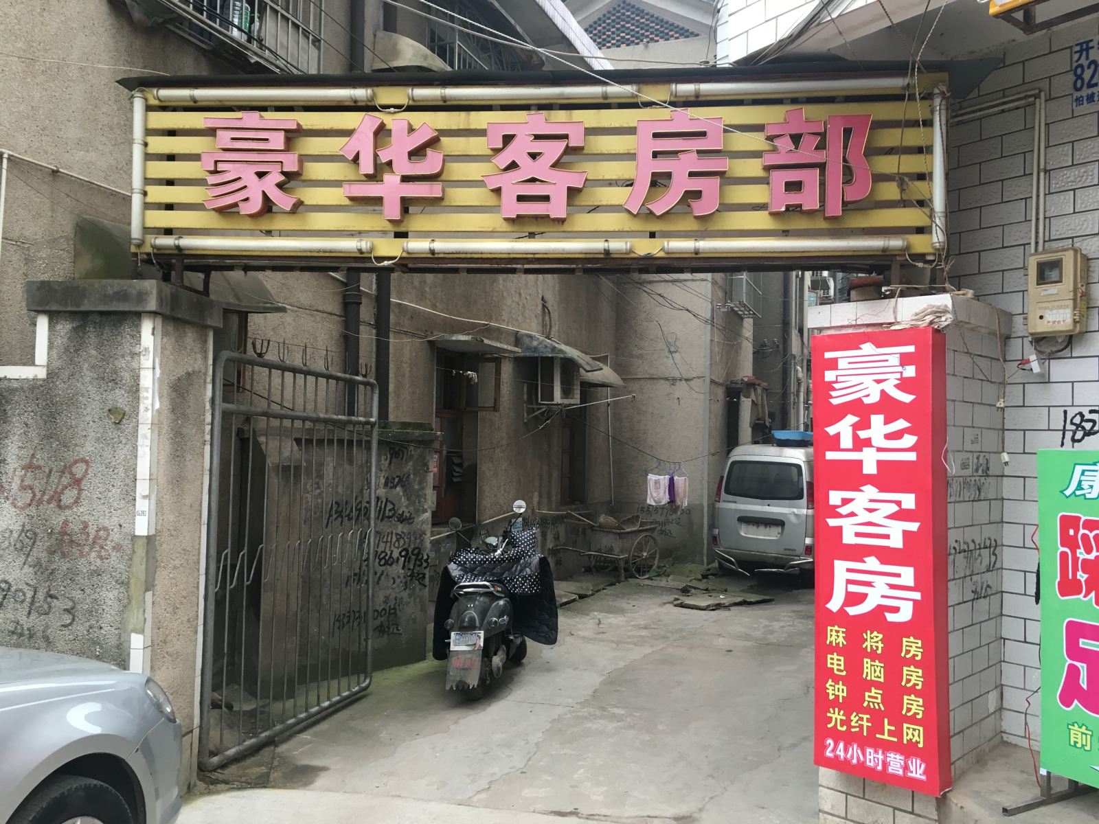 长沙豪华客房部