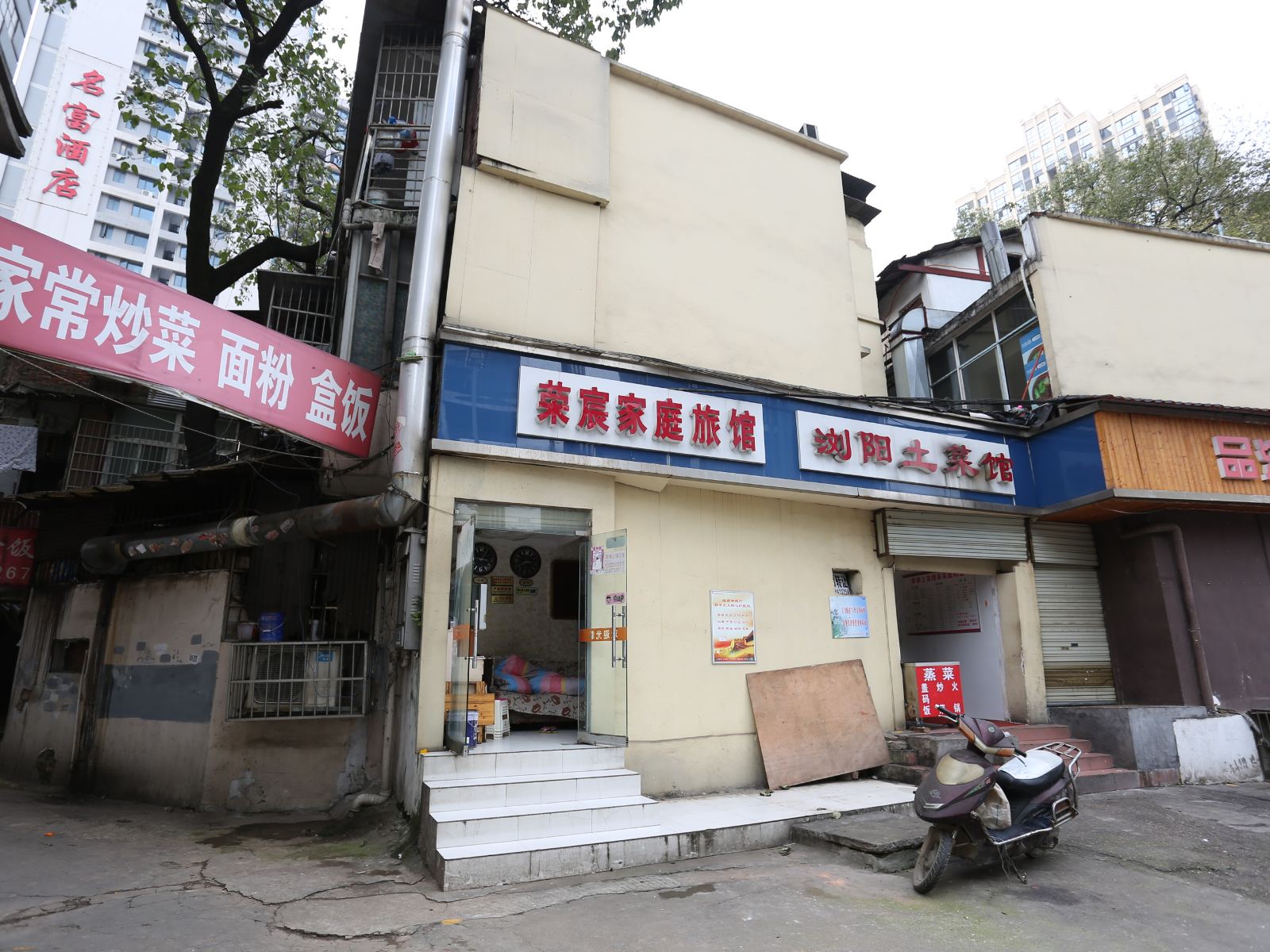 长沙荣宸旅馆