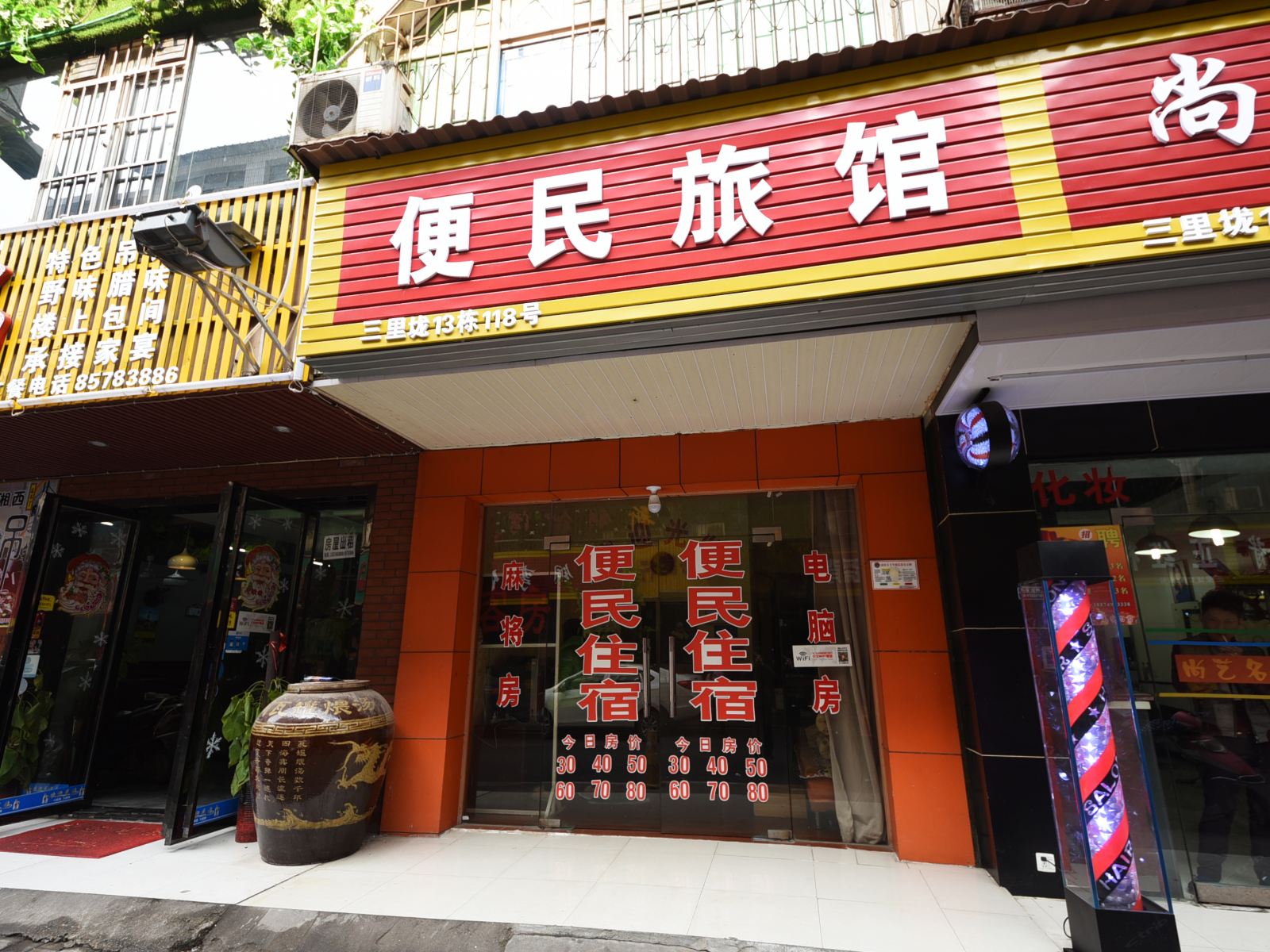 外观