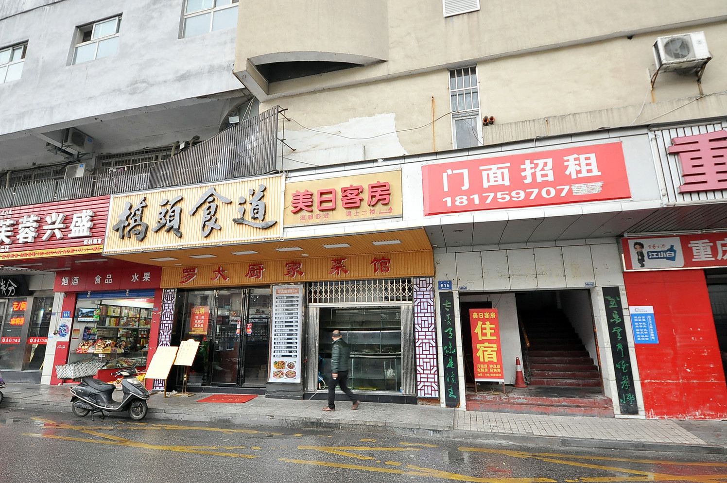 外观