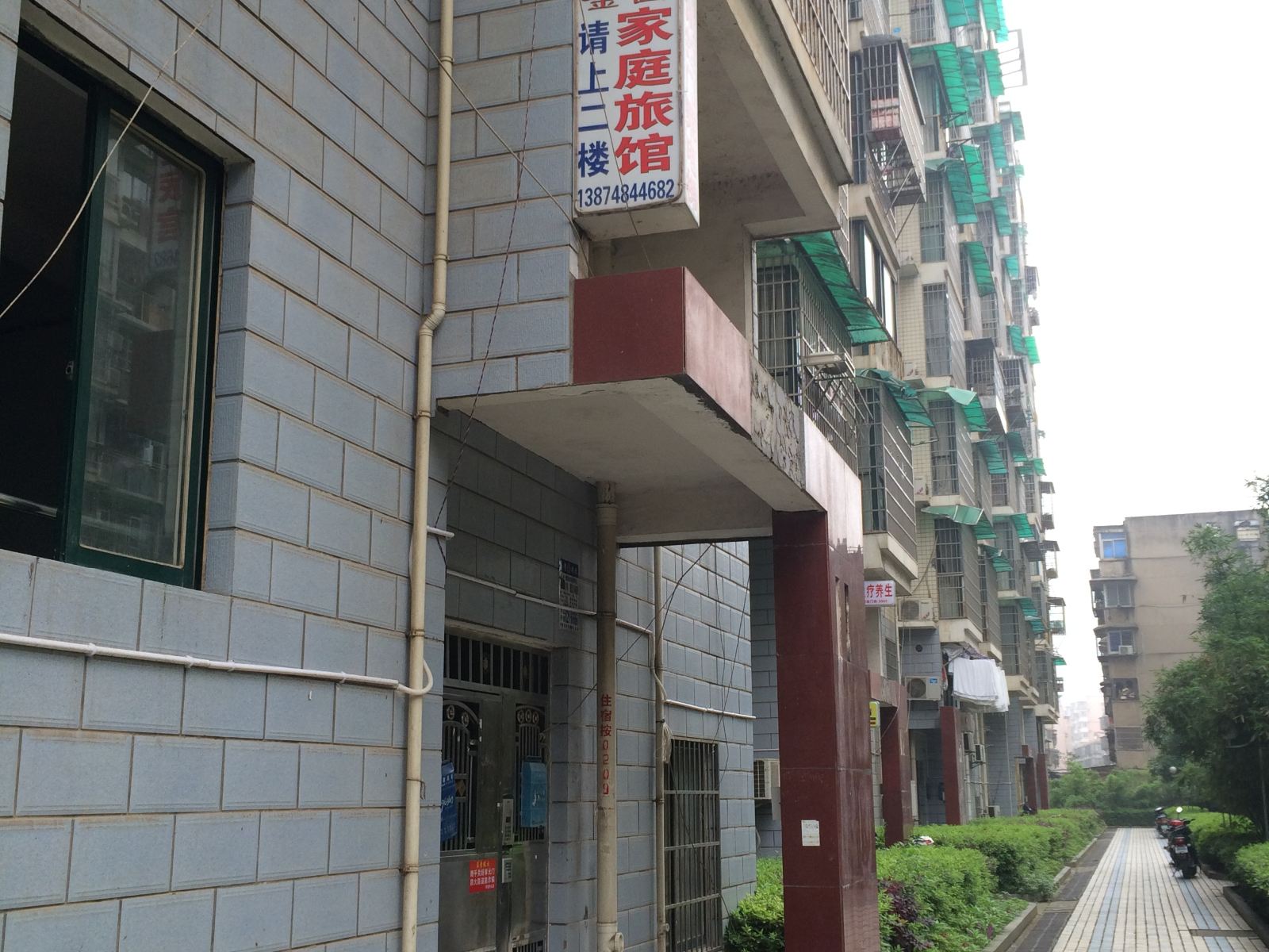 长沙金园家庭旅馆