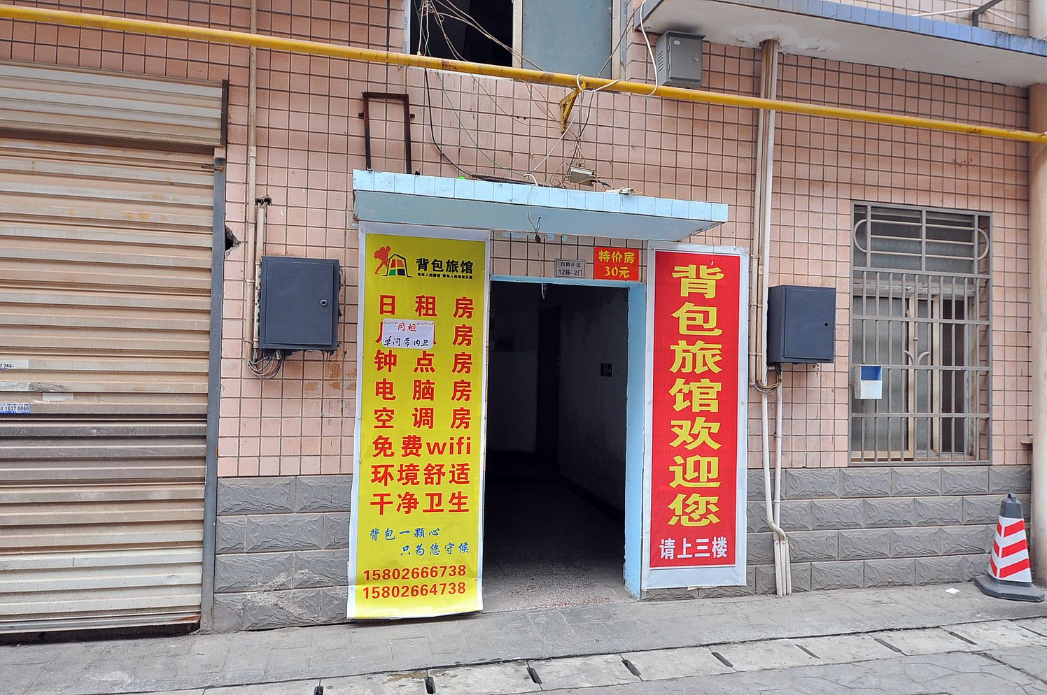 外观