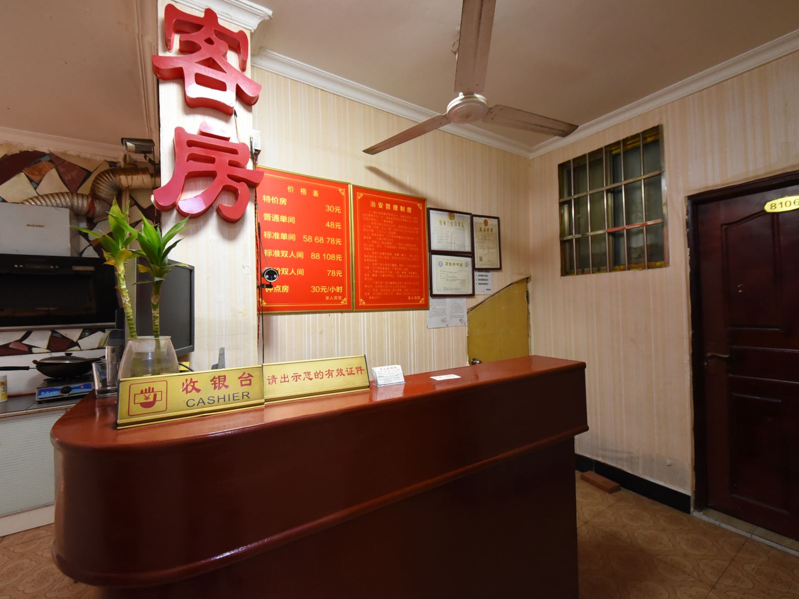 公共区域