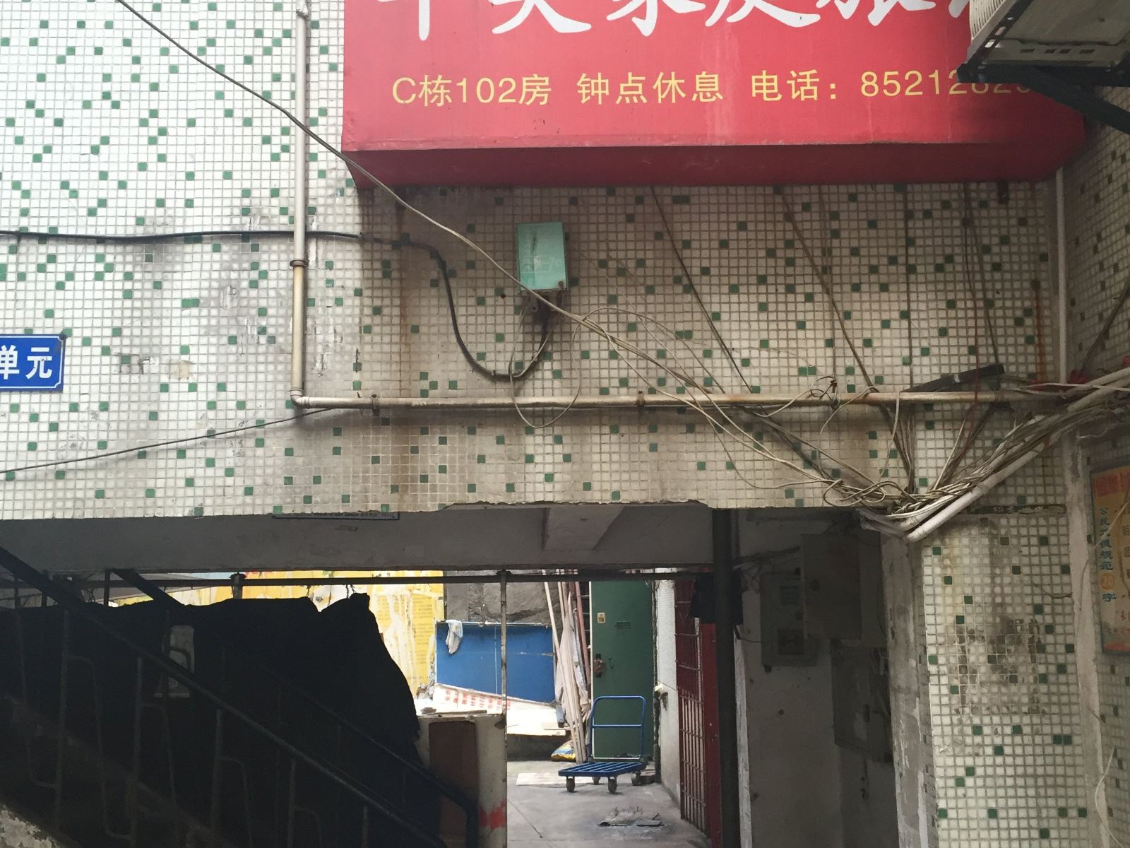 外观