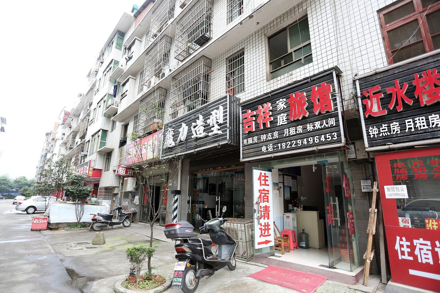吉祥家庭旅馆(长沙四方坪店)