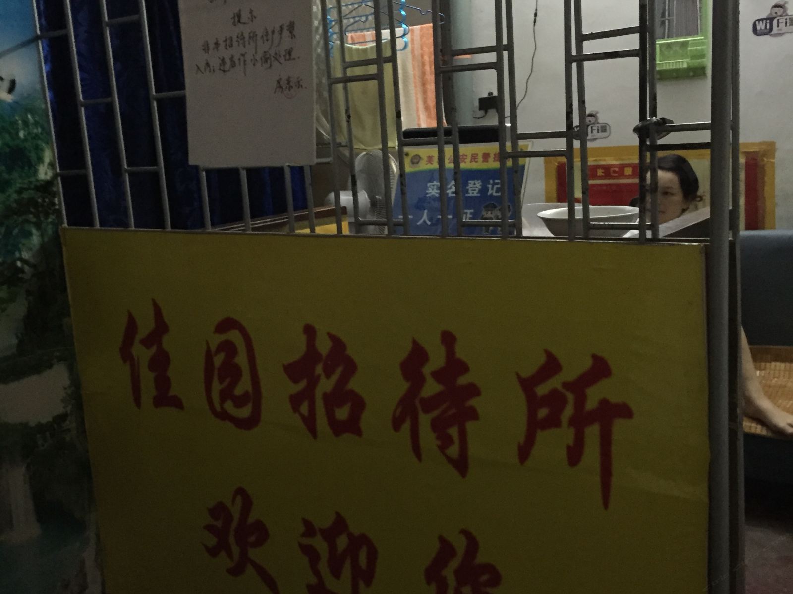公共区域