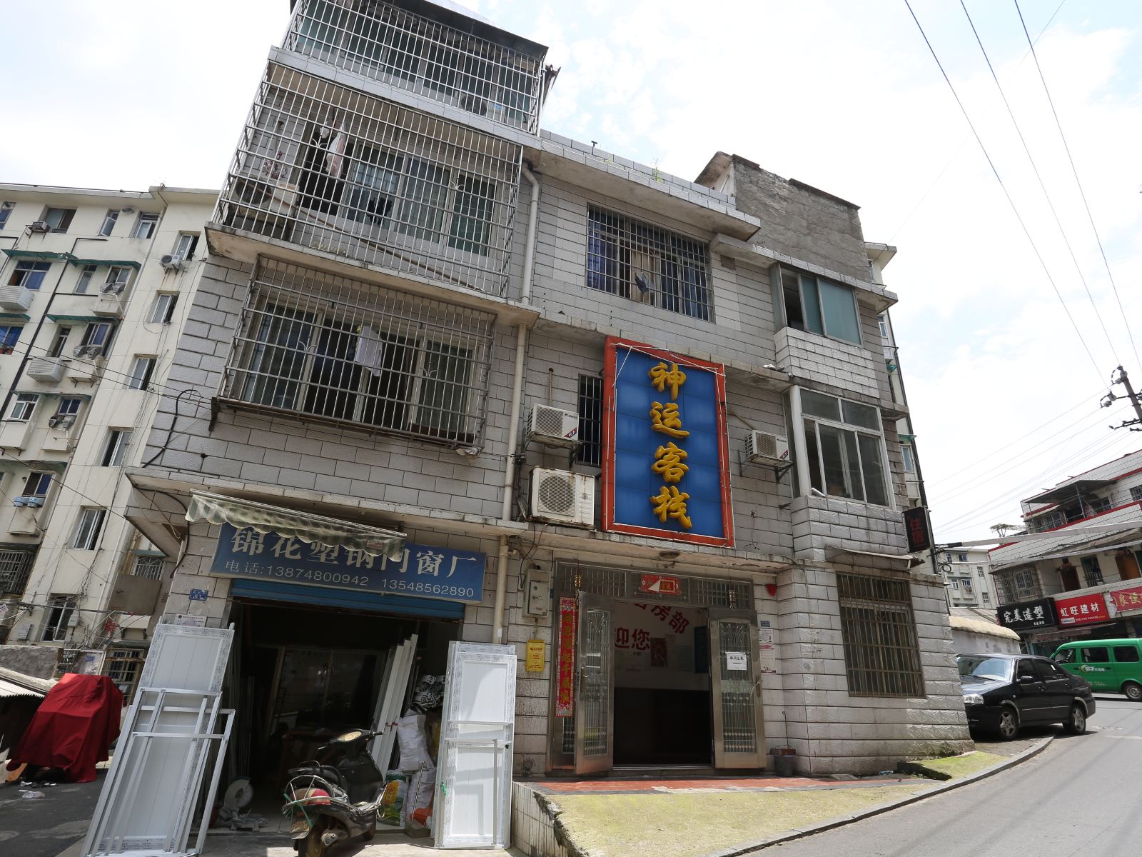 长沙神运客栈