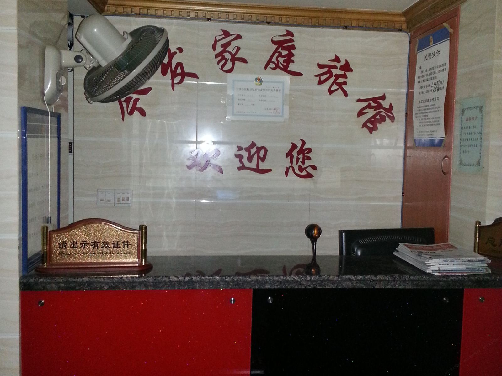 公共区域