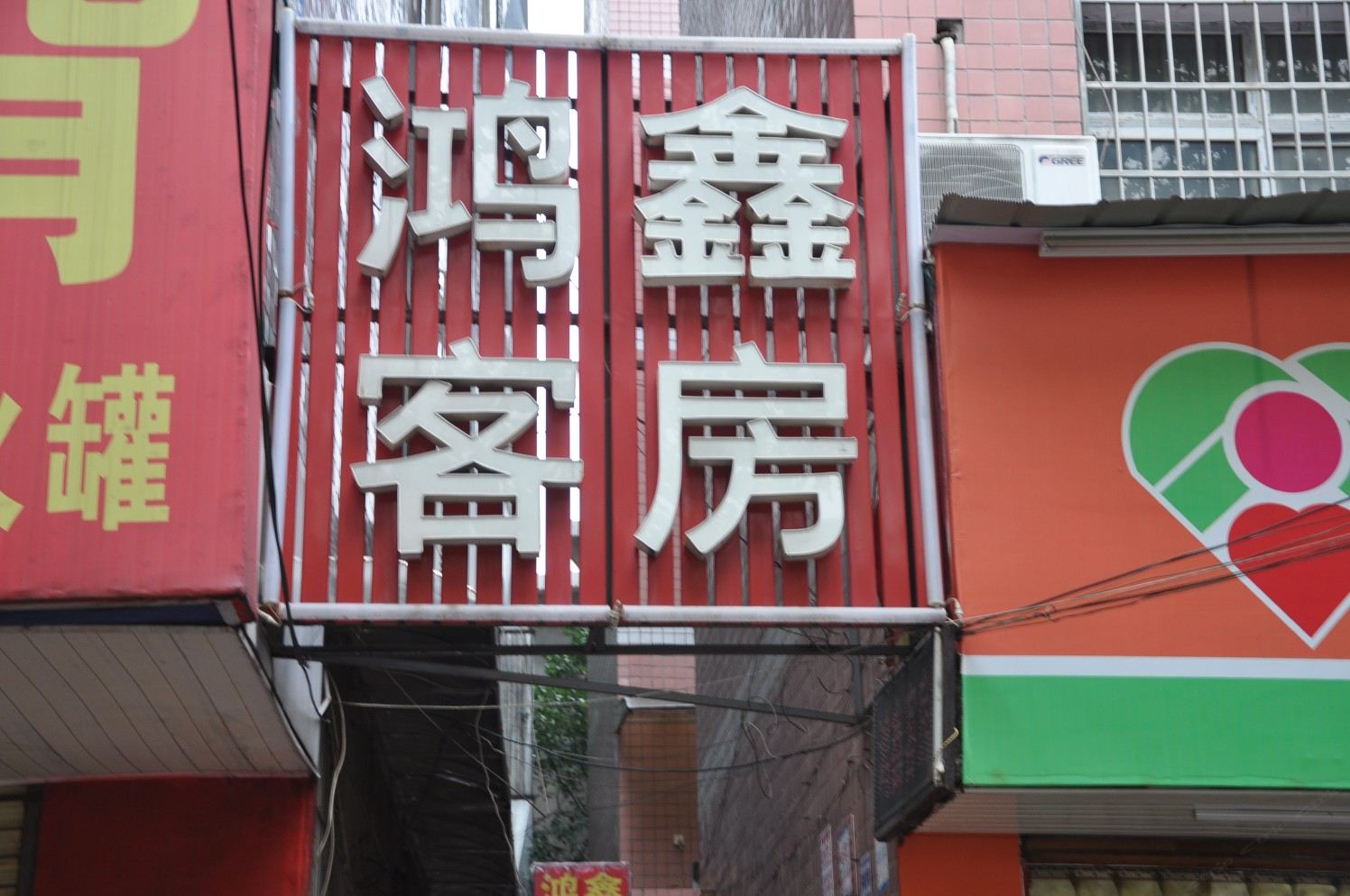 外观