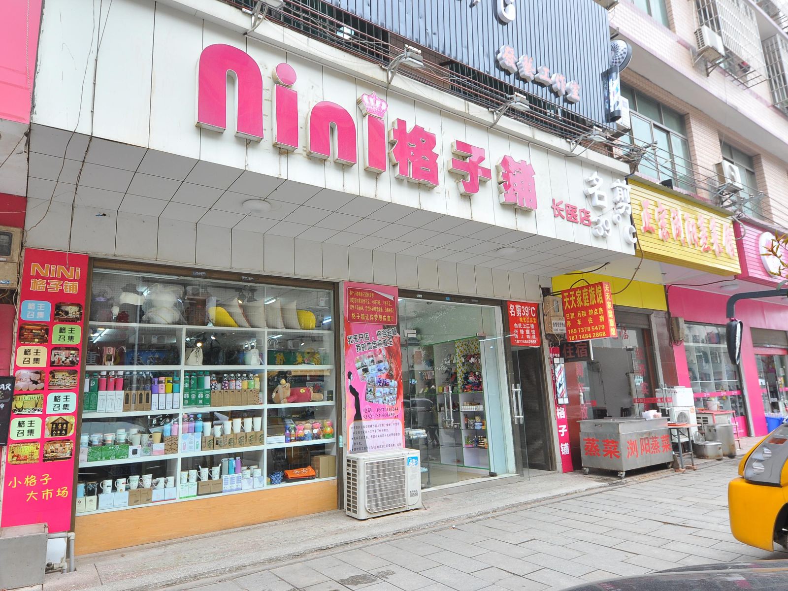 长沙兴缘家庭旅馆