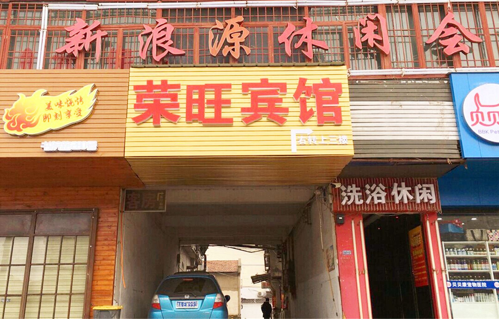 外观