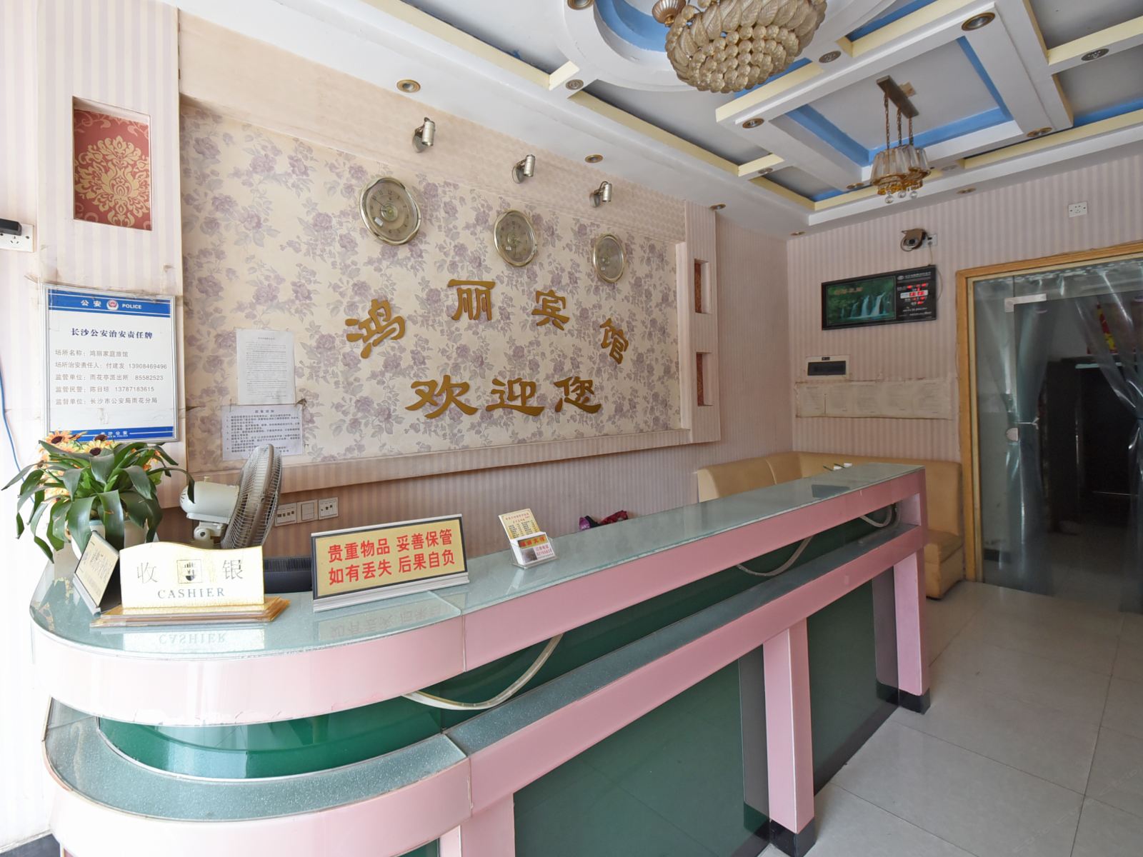 公共区域