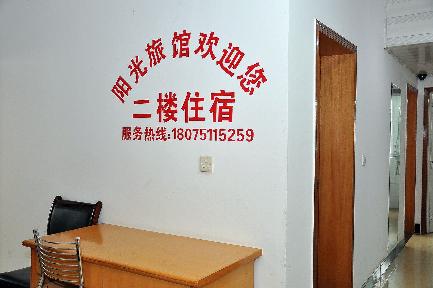 公共区域