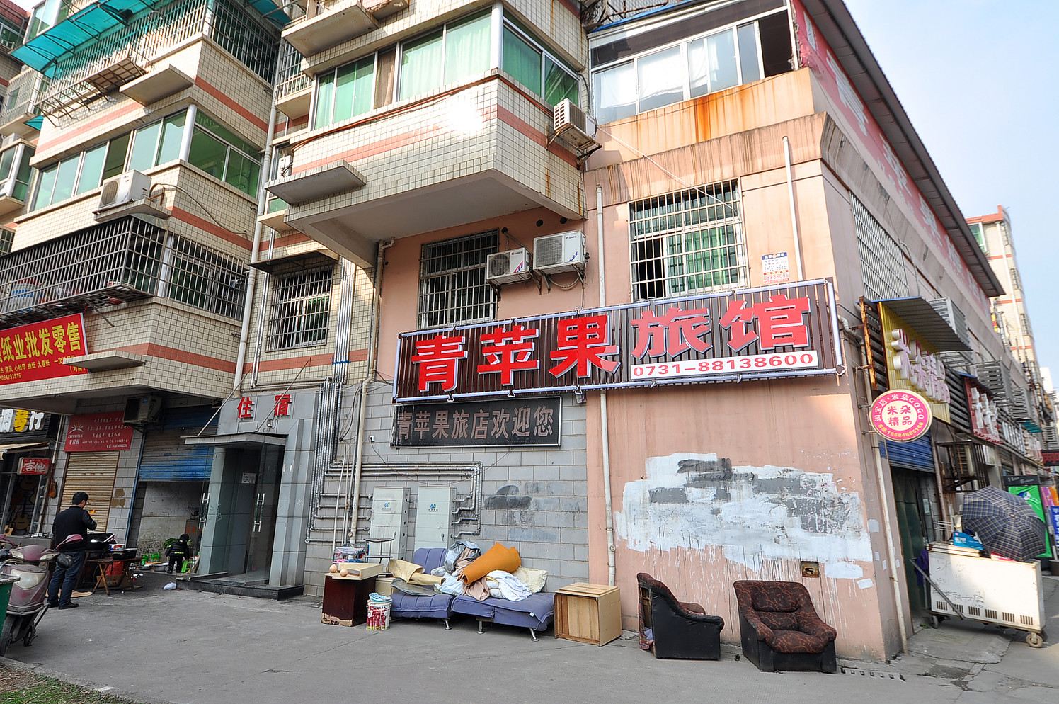 长沙青苹果旅店
