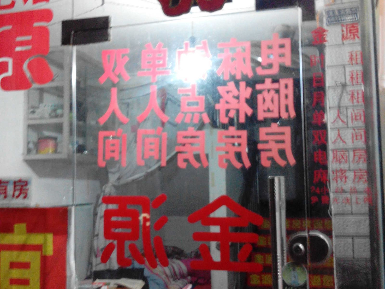 其他