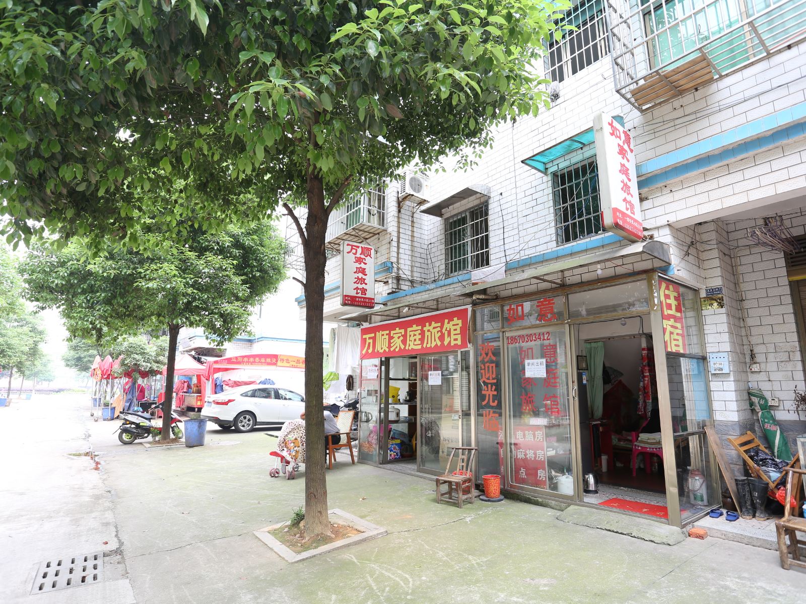 如意家庭旅馆(长沙一师店)