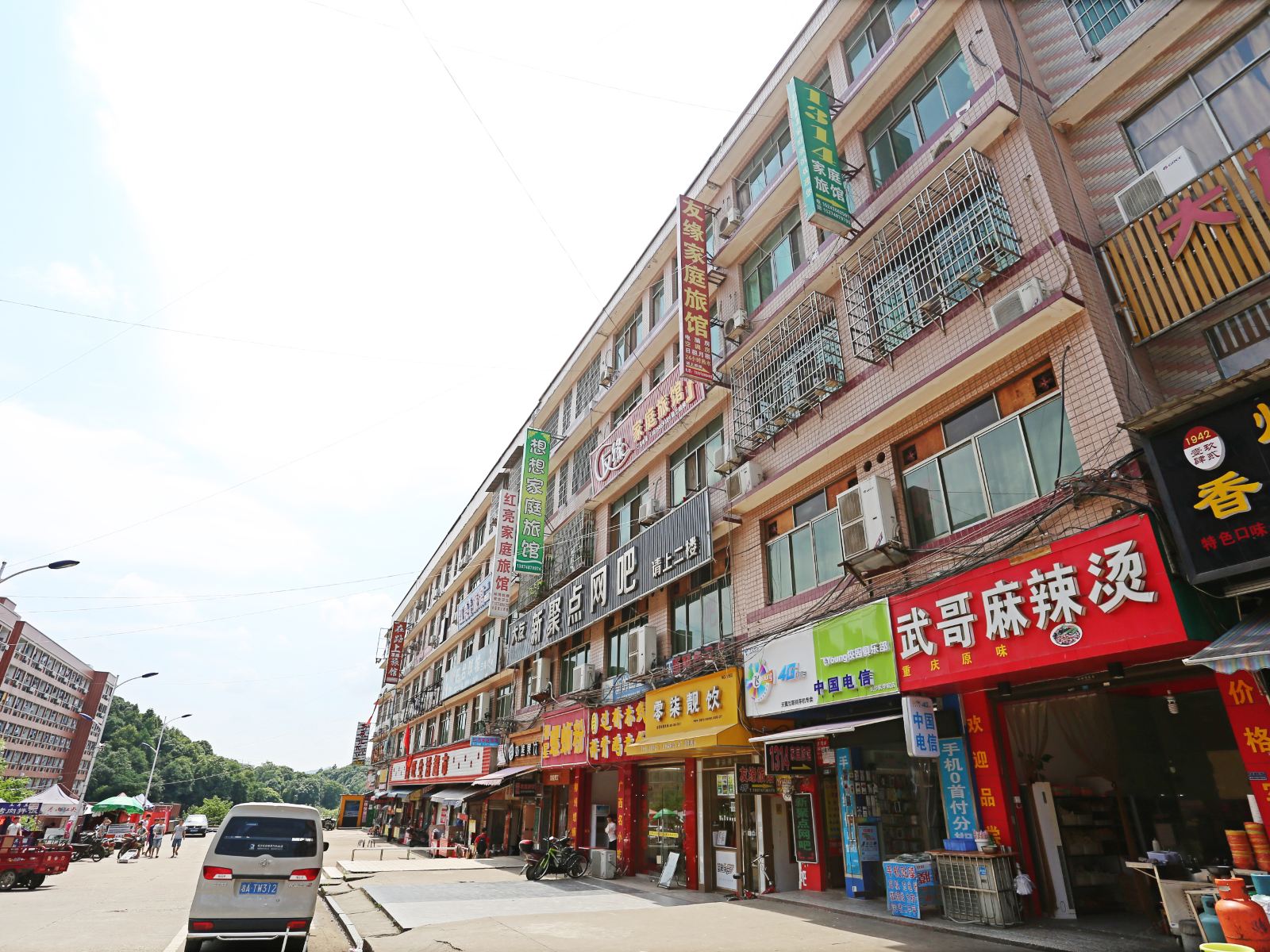 长沙1314家庭旅馆