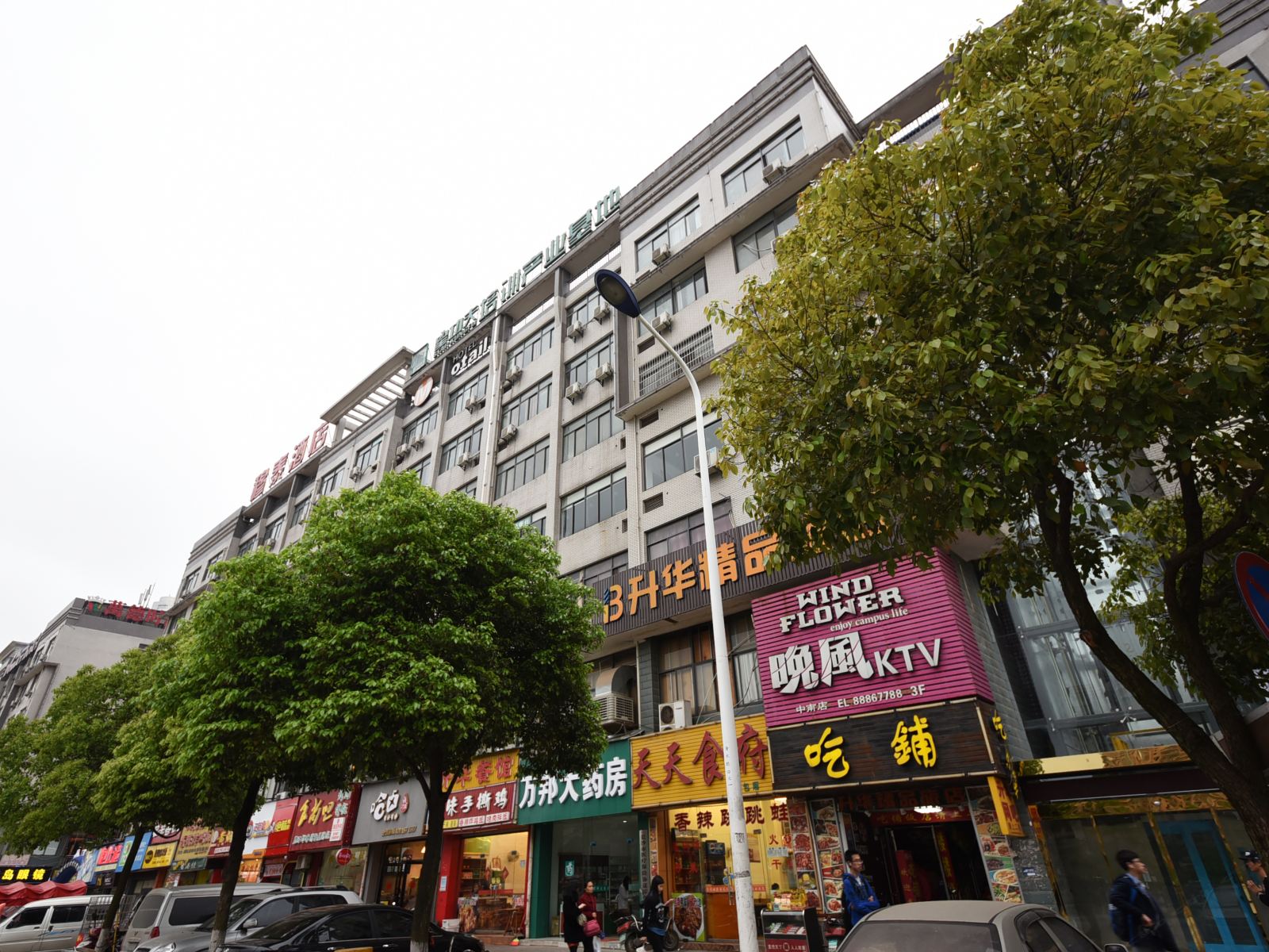 长沙升华精品旅店