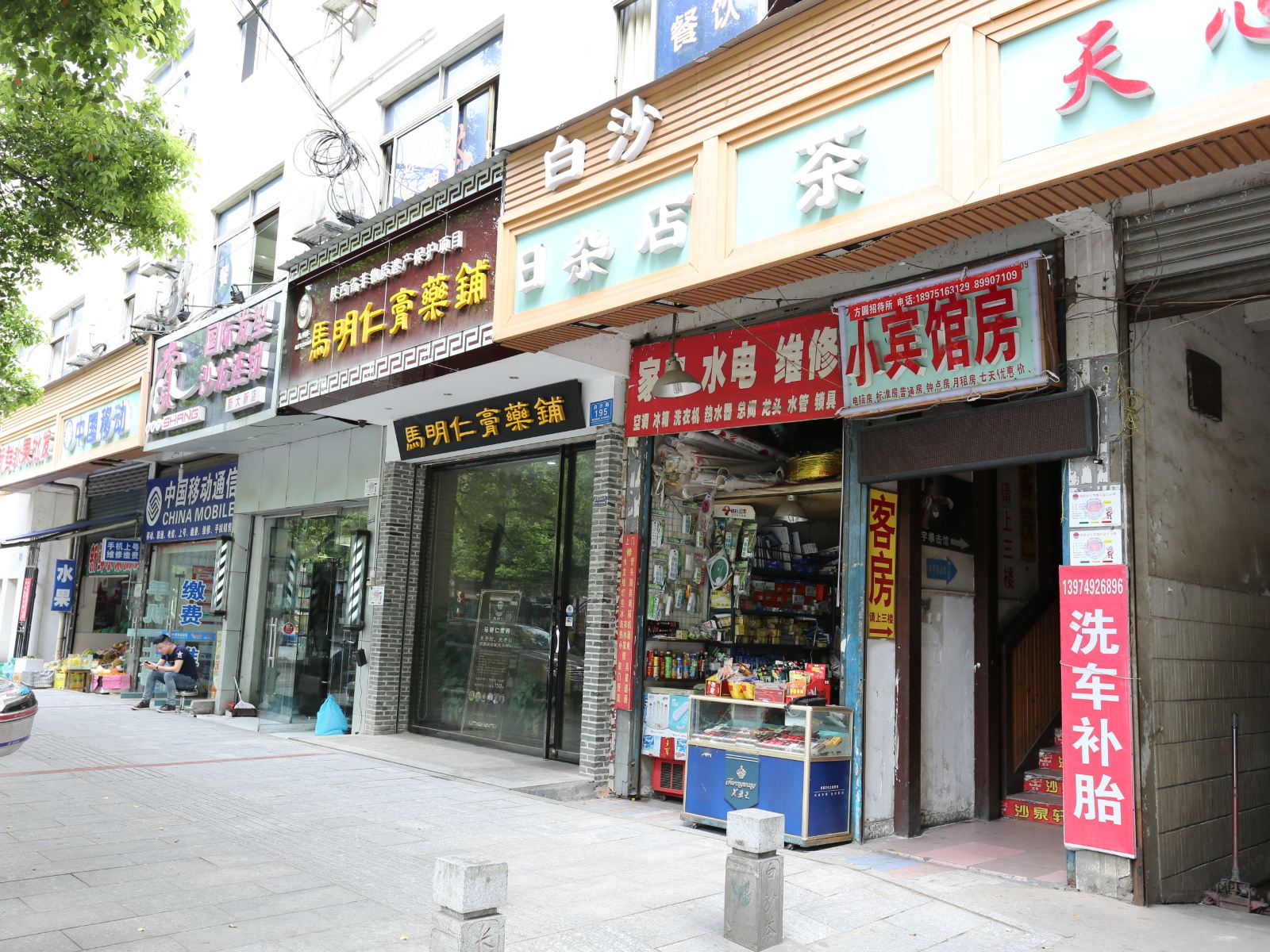 外观
