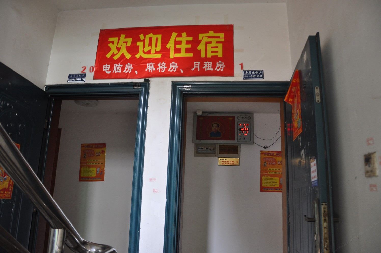 公共区域