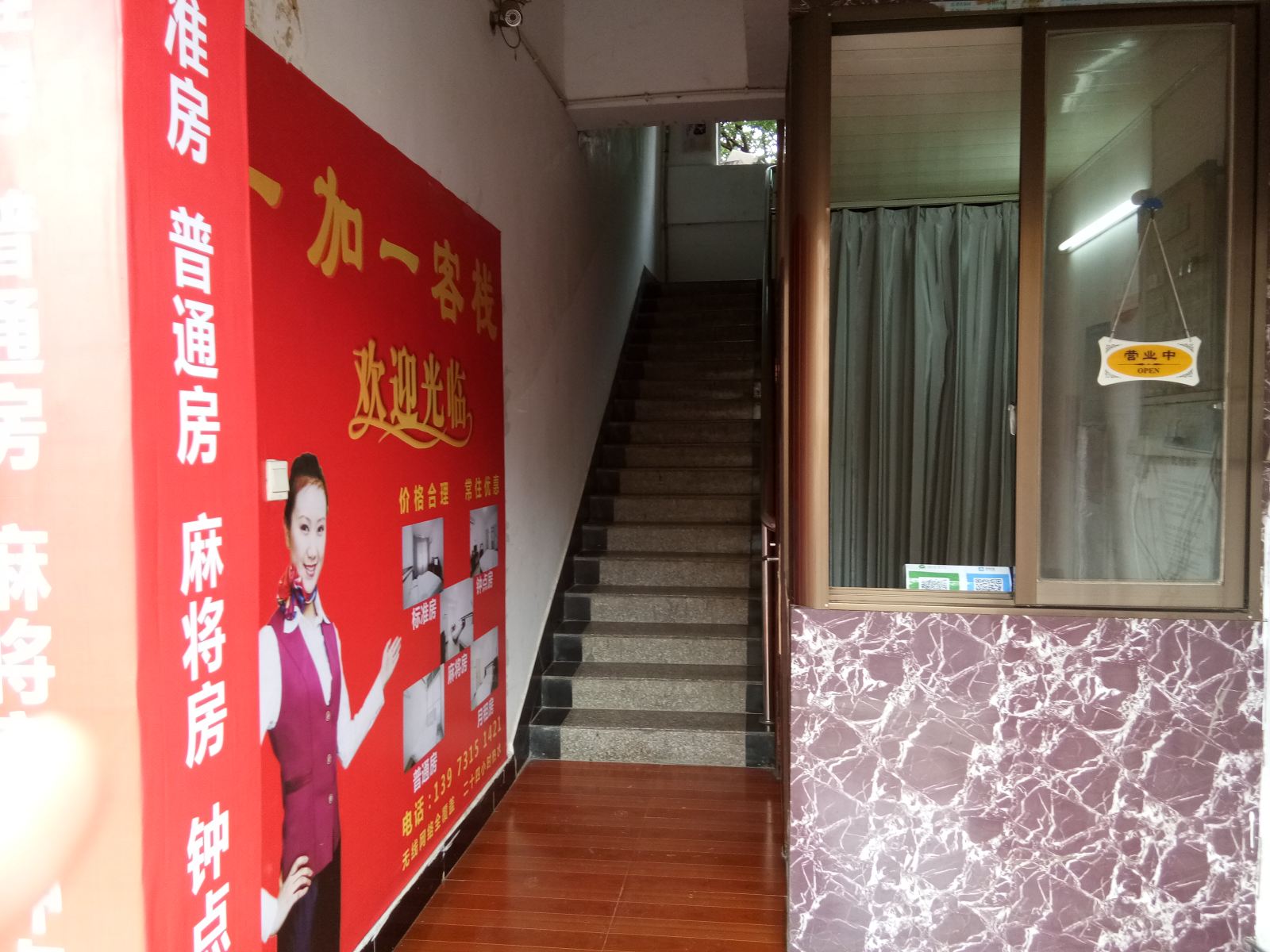 公共区域