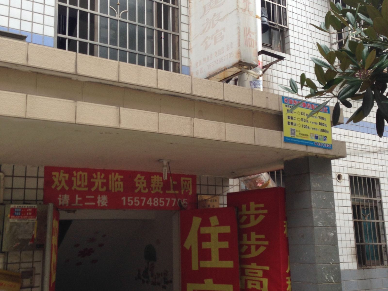 步步高旅馆(长沙后湖店)