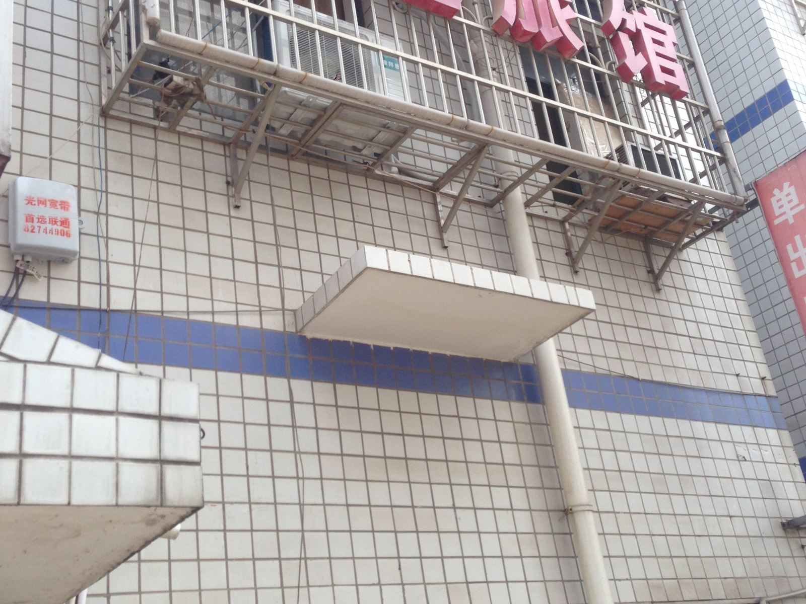 长沙安逸旅馆